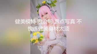 ?学院风萌妹?清新小可爱〖TopSweetBaby〗超反差眼镜娘学妹JK制服表面看起来很乖巧可爱少女胴体让人流口水