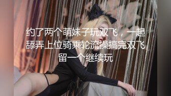 【性爱旅行】之约啪单男求操，极品美乳网黄「水冰月」蜜穴猛夹大肉棒，哥哥请尽情的操人家