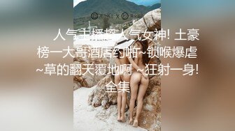 《重磅✅泄密★无水》露脸才是王道！极品反差婊172美腿淫荡母狗教师【钟雅姿】债务危机用身体相抵完整版