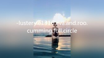 -lustery.e1316.eva.and.roo.cumming.full.circle