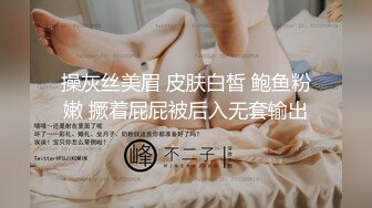 【顶级性爱终极特供】极品大神Lay爆菊开发纯欲系耐操女友 白浆喷涌 三洞全开 高能调教 交合特写