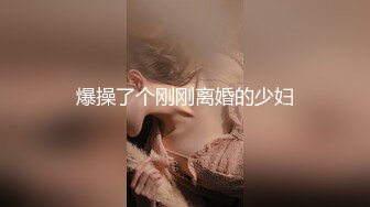 魔鬼身材性感美女：饱满的大胸，修长的身材，真的是超绝了，看得下体无法忍