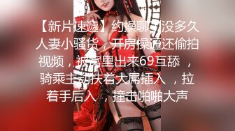 天花板级约炮大神『mmmn753』“求求你再快点 我老公一会就回家了”人生赢家约炮 白领 人妻 御姐 6