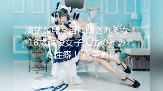 【新片速遞】  绿播女神下海！透视睡衣热舞！贫乳性感翘臀，对着镜头摇摆，黑丝袜张开双腿，多毛骚穴