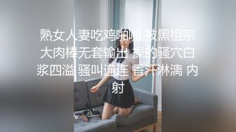 熟女人妻吃鸡啪啪 被黑祖宗大肉棒无套输出 操的骚穴白浆四溢 骚叫连连 香汗淋漓 内射