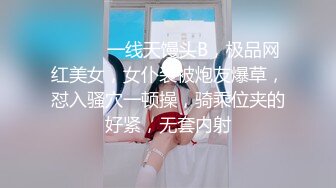 ❤️❤️一线天馒头B，极品网红美女，女仆装被炮友爆草，怼入骚穴一顿操，骑乘位夹的好紧，无套内射