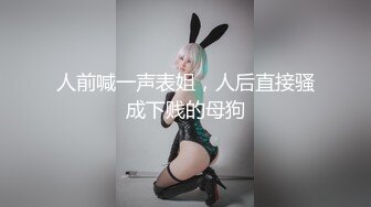 约的水嫩大三女生，穿着情趣内衣女上