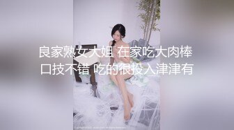 賢惠、韻味眼鏡良家人妻不雅視圖流出，極致反差婊12P+10V