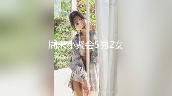 ❤️❤️极品少女颜值女神！自己摸奶抠逼 逼毛又黑又密 吃鸡啪啪 舌吻69互舔~无套射一身 被干的翻白眼 (1)