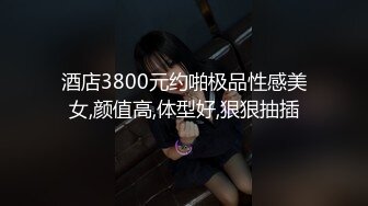 STP31461 【极品性爱制服诱惑】?大神TL?00后洛丽塔女友最新千元露脸定制①落地窗前多姿势扛腿无套啪啪 VIP0600