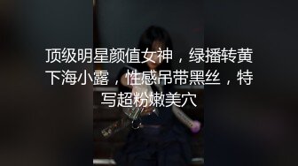 (麻豆傳媒)(mdsr-0005)(20231015)少婦白潔 第一章 失身的新婚少婦-艾熙、姚彤彤