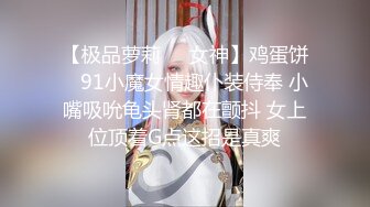 G奶御姐【口技师】超骚御姐~大奶肥臀~道具抽插狂震~自慰流浆【22V】 (1)