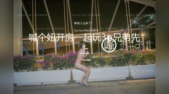 喊个妞开房一起玩3p兄弟先上