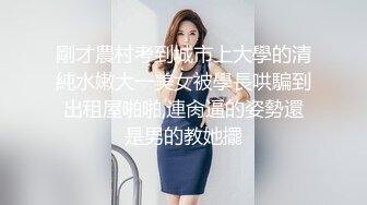 -极品身材翘臀美逼小少妇最爱被舔穴 被老公口爆射精