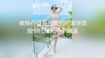  学生制服眼镜小骚货！无毛肥穴手指猛扣！扒开丁字裤特写，假屌后入深插