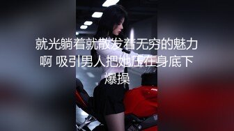 【巨乳】Onlyfans orphicbunny 福利合集