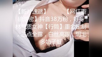 顶级身材女神！OF钢管女王【myasiantoy】私拍，露出啪啪内射白虎嫩穴，日常裸身展示傲人的身材 (14)