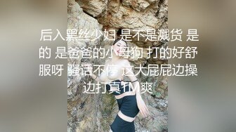  后入黑丝少妇 是不是溅货 是的 是爸爸的小母狗 打的好舒服呀 骚话不停 这大屁屁边操边打真TM爽