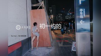 【全网首发 麻豆映画代理出品】蜜桃影像传媒PeachMedia 替补女优 三人混战