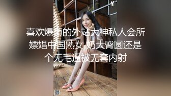 喜欢爆菊的外站大神私人会所嫖娼中国熟女 奶大臀圆还是个无毛逼被无套内射