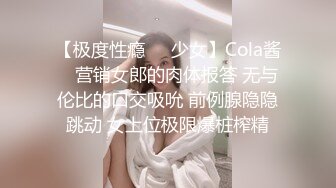  专拍美女模特的土豪摄影师先女上位操完再按在身下用力干