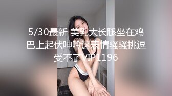 愛豆傳媒 ID5338 閨蜜的虛僞未婚夫 雯茜