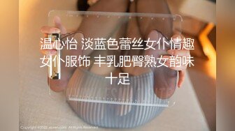 爱豆传媒IDG5483同城约炮到老爸的风骚小情人