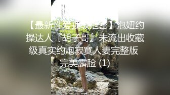 娇小女生，胸虽然不是很大，但是很耐操，爽得 脸蛋都红完了！