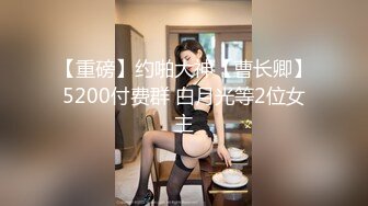 超级清纯绝美大奶美女颜值极高，吃鸡技术超棒，一颦一笑之间就如自己的女友一般，让人心旷神怡！原版 4K修复