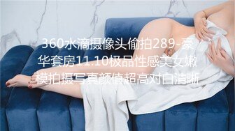 【浪游调教】原版调教男S原创大师付费群二，3万一个月包养的学生妹，一线天白虎穴 (4)