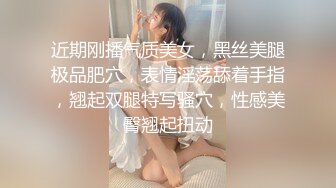 《极品反差✅淫妻泄密》订阅解锁推特火爆淫荡夫妻不雅私拍流出，翘臀骚货公园露出调教啪啪潮喷大号道具紫薇淫水泛滥 (2)