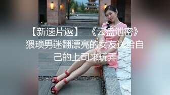 【新片速遞】  高颜值甜美清纯小姐姐,人美B更美,小茓粉嘟嘟的,十分湿润,不知道插进去有多爽