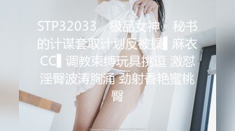 蜜桃传媒-销冠的秘密 色诱淫逼成交 狼性女销售 后车箱疯狂抽送操