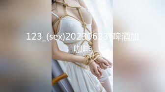 【完美女神??唯美私拍】推特新晋摄影师『Flipped』与合作网红模特『啾咪学姐』最新唯美私拍 丰臀美乳 高清720P版