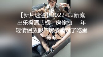 颜值还不错的台湾美少妇背着老公酒店和2网络情人一起3P啪啪,道具虐操玩弄