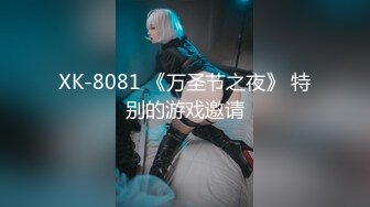 XK-8081 《万圣节之夜》 特别的游戏邀请