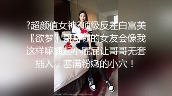 ☀️前后齐插☀️前后齐插3p完美女神 第一次3p,光听对话就老刺激了 单男热火朝天的在老公面前干着，绿老公还在旁边配音  新帖标志