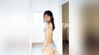 3/12最新 寂寞痴女强上闺蜜帅气弟弟香甜嫩穴淫靡白虎极爽泛浆VIP1196