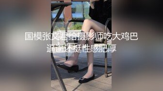 极品少女颜值女神！自己摸奶抠逼 逼毛又黑又密 吃鸡啪啪 舌吻69互舔~无套射一身 被干的翻白眼 (2)