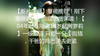 ⚫️⚫️私密电报模特群众筹，女神级模特【小晓】大尺度私拍，无内透明肉丝，美足美腿，完美体态各种撩人