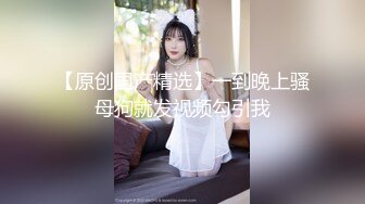 调教凌辱黑丝淫奴小妹 大屌无情输出精油蜜臀 欲仙欲死 榨精小母狗