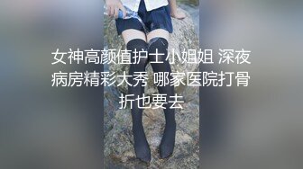 眼镜小哥约炮莞式女技师，白丝情趣小护士，先享受按摩再享受口活，多体位激情爆草小姐姐服务真好最后口爆