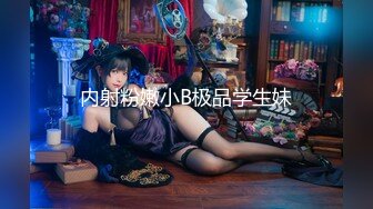 《顶级模特 众筹作品》超极品网红尤物果哥御用女模【颜瑜yuki】巨乳车模SPA极限体验被技师揉搓后入