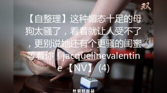 6/16最新 网红脸女神让上司来玩弄调教被干了狂射一身爽死了VIP1196