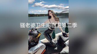 骚老婆卫生间自卫第二季