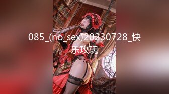 085_(no_sex)20230728_快乐玫瑰