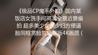 “不能掐不能摸”对白清晰?KTV包厢S情服务?陪唱大波妹为满足男人的爱好天天把屄毛刮的干干净净，听着外面的吼叫口交啪啪享受