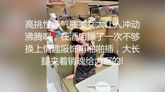 乱伦亲嫂子露脸玩着真带劲，大鸡巴塞她嘴里摸着奶子逼逼夹着AV棒，各种姿势抽插爆草，大屁股真得劲够刺激