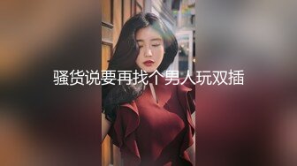 【麻豆传媒】MDWP-0017 淫行按摩院，女技师的色欲挑逗-舒可芯