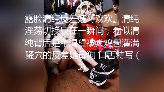 性感高颜值妹子，掰穴抬腿特写站立侧入抽插上位骑乘